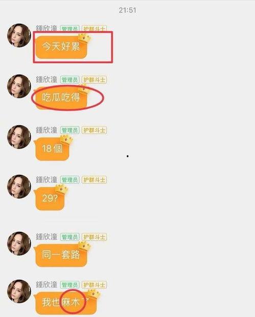 留学生圈vs娱乐圈吃瓜,揭秘两大圈层的热门吃瓜事件