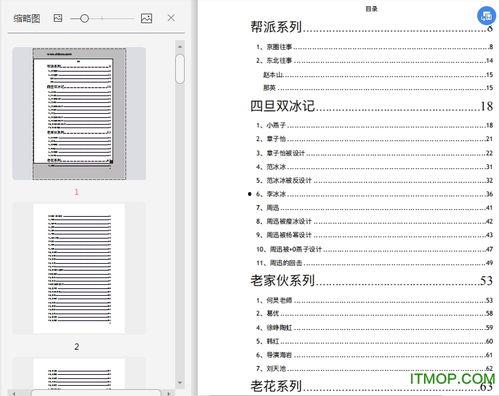 娱乐圈400页吃瓜pdf下载,幕后真相大曝光