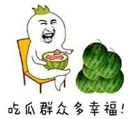 娱乐吃瓜酱的瓜