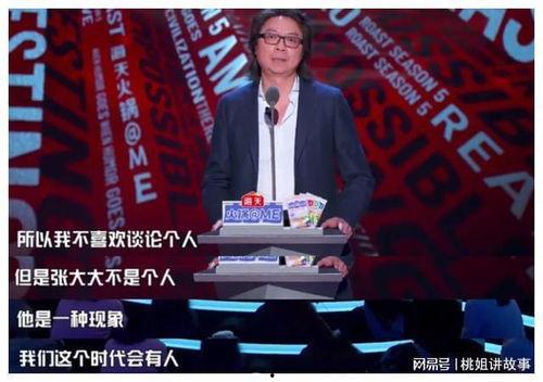 娱乐圈吃瓜直播间东北